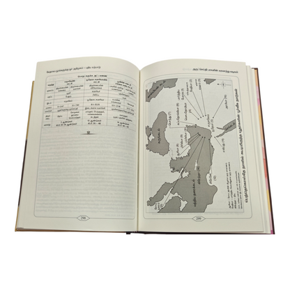 An Introduction to the Scriptures (Tamil), Vetakama Nulkalukku Or Arimukam, Guide to the Books of the Bible (N. John Jeyanandam, Moriah Ministries)
