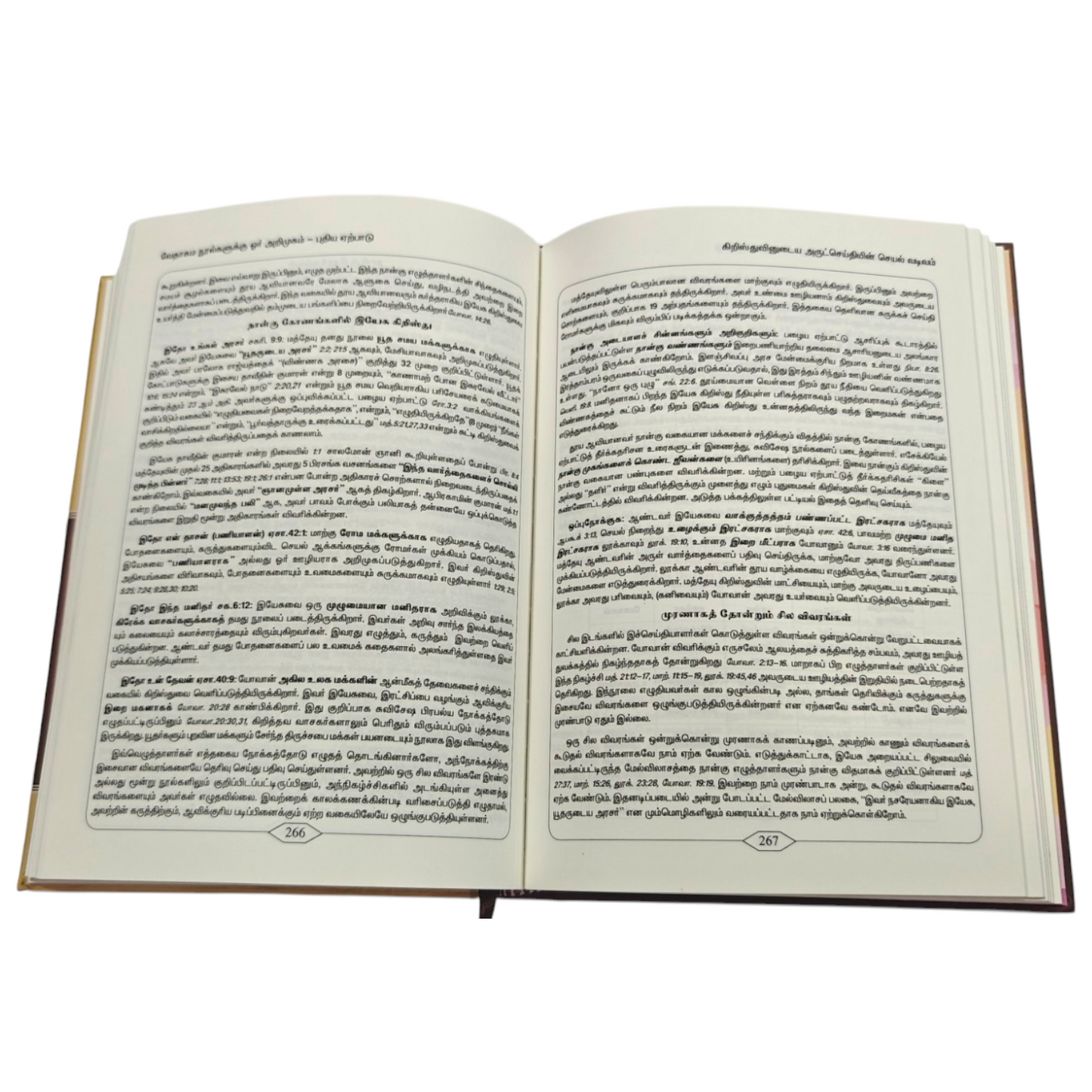 An Introduction to the Scriptures (Tamil), Vetakama Nulkalukku Or Arimukam, Guide to the Books of the Bible (N. John Jeyanandam, Moriah Ministries)