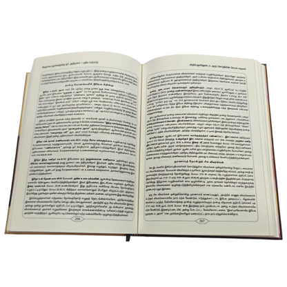 An Introduction to the Scriptures (Tamil), Vetakama Nulkalukku Or Arimukam, Guide to the Books of the Bible (N. John Jeyanandam, Moriah Ministries)