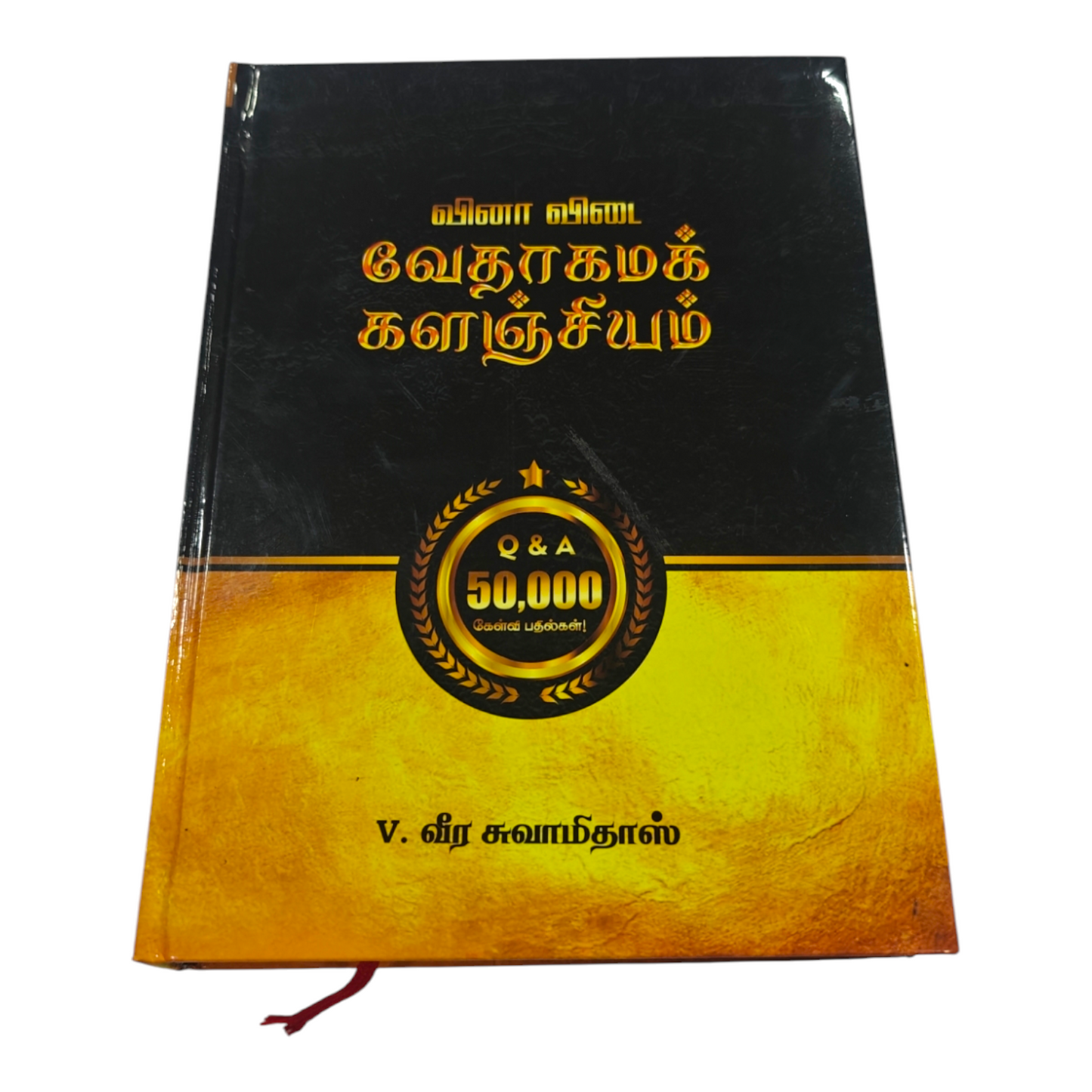 50,000 Bible Question & Answer in Tamil (Veena Veedai Vethagama Kalanjiyam), Genesis to Revelation Bible Quiz Treasury by Veera Swamydas | Bible