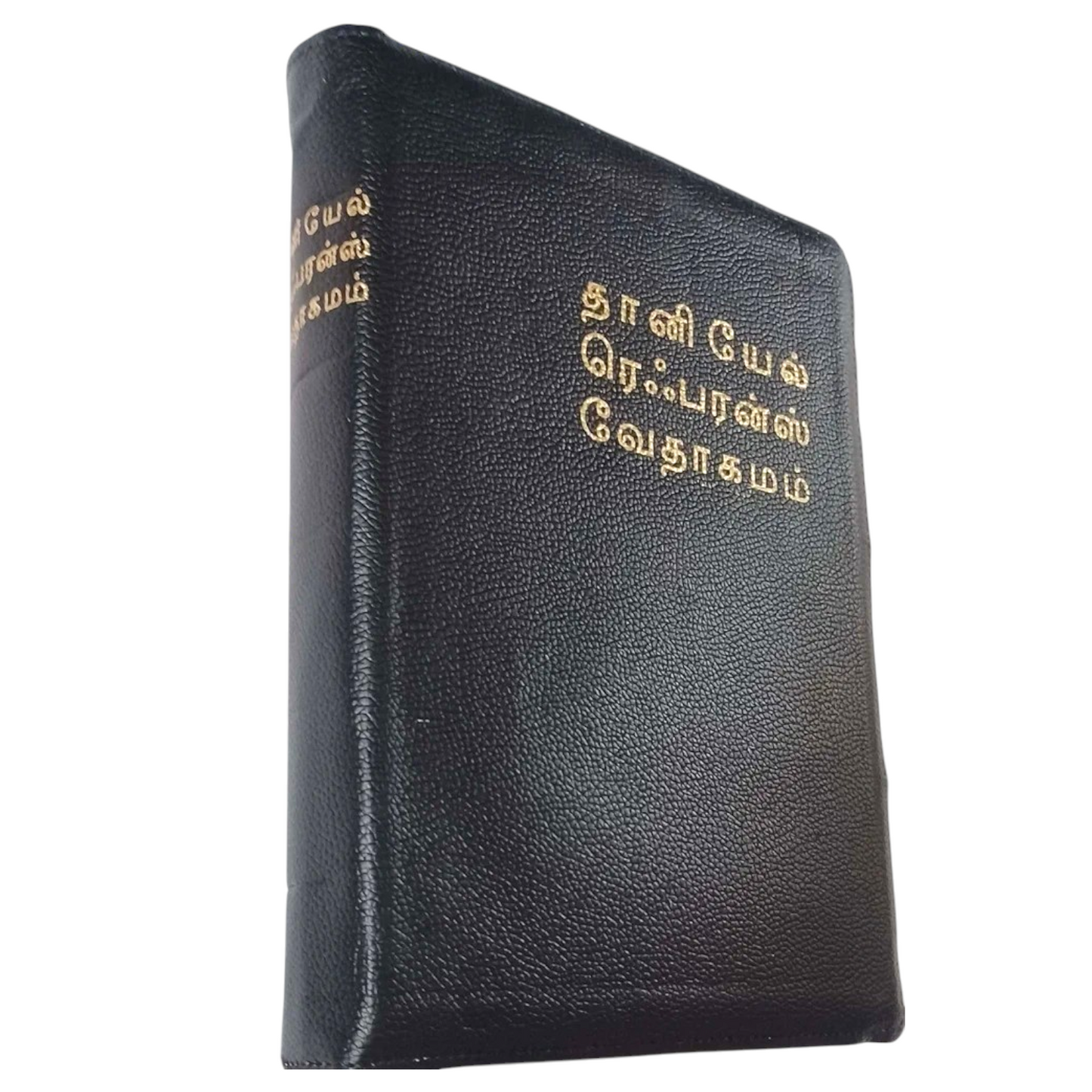 Daniel Tamil Reference Bible, Leather-Bound Tamil Study Bible with Cross-References, Book Prefaces & Golden Edges (Old & New Testament, 1860 Pages)
