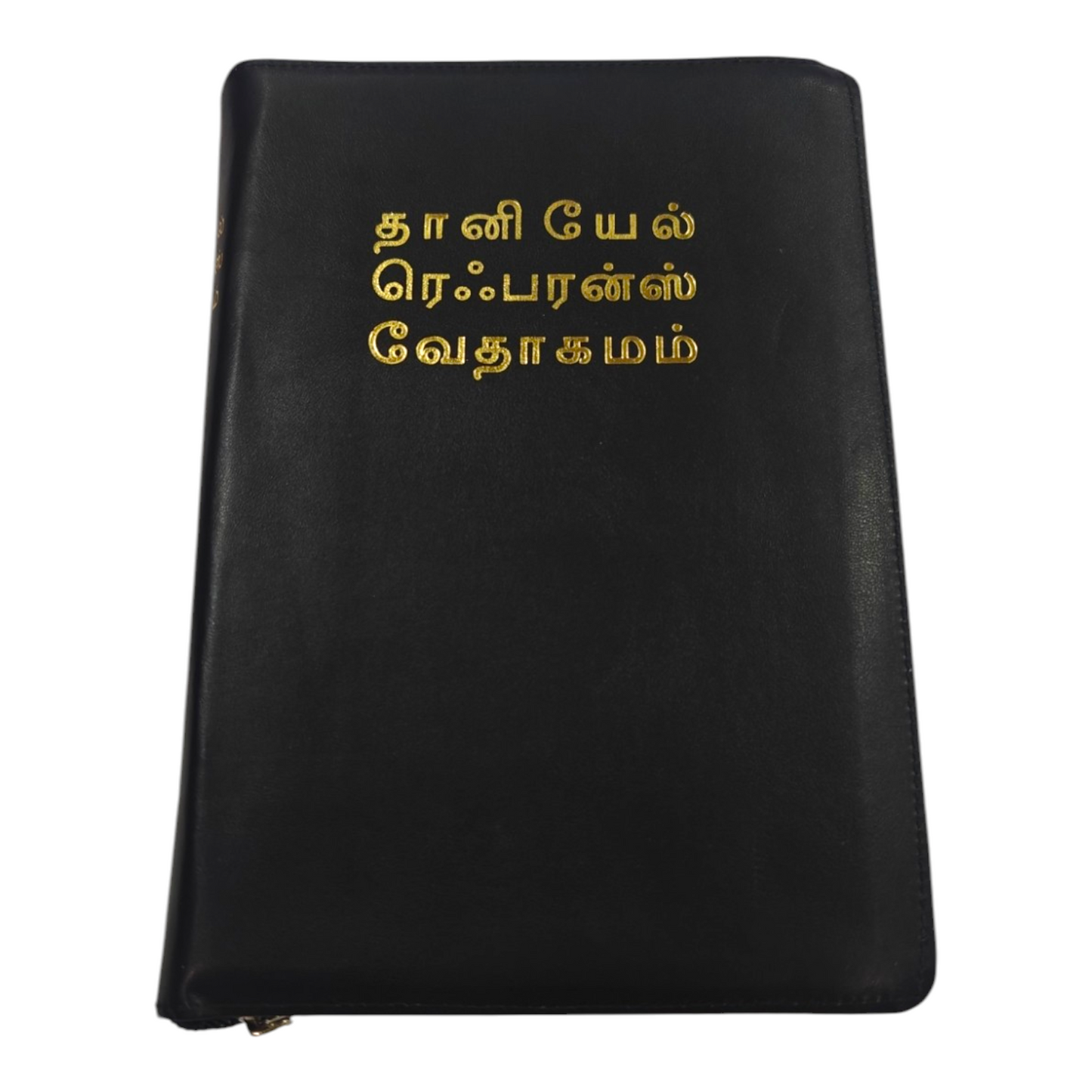 Daniel Tamil Reference Bible, Leather-Bound Tamil Study Bible with Cross-References, Book Prefaces & Golden Edges (Old & New Testament, 1860 Pages)