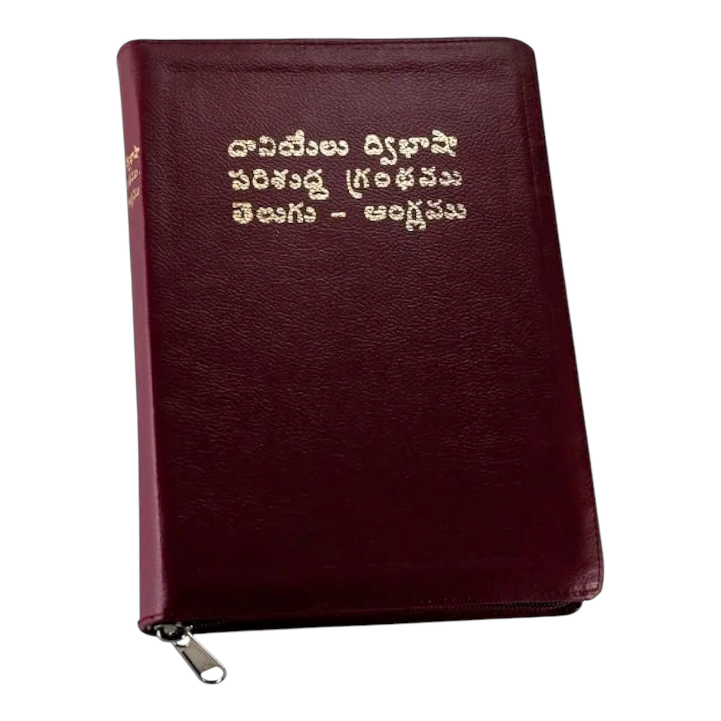 Telugu-English Parallel Bilingual Study Bible, Maroon Zip Cover, KJV Telugu & English Side-by-Side with Center References, Book Introductions &