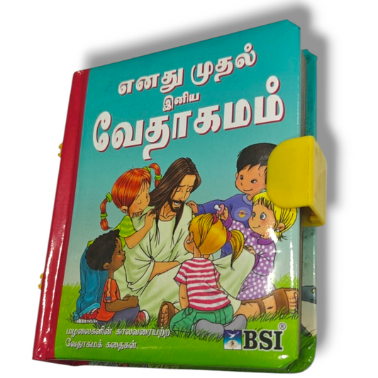BSI Tamil Children's Bible | Children's Bible, Kids Bible | Tamil Christian Book