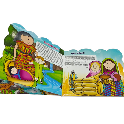 Kids Bible (Tamil) | Children's Bible, Kids Bible | Tamil Christian Book