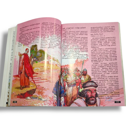 இளைஞர் விவிலியம் (Youth Bible) | Tamil Holy Bible for Youth