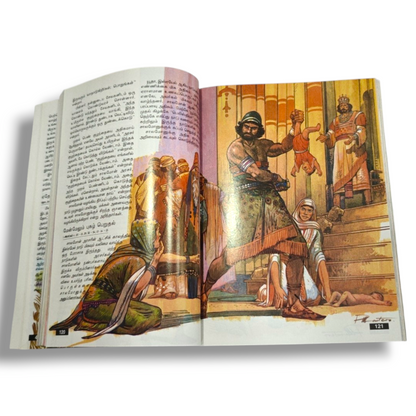 இளைஞர் விவிலியம் (Youth Bible) | Tamil Holy Bible for Youth