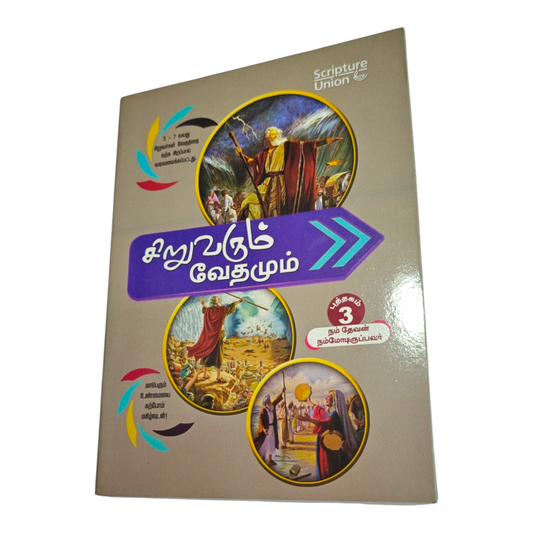 Our God Is With Us | Bible Learning Book, Children's Bible Book | English Christian Book