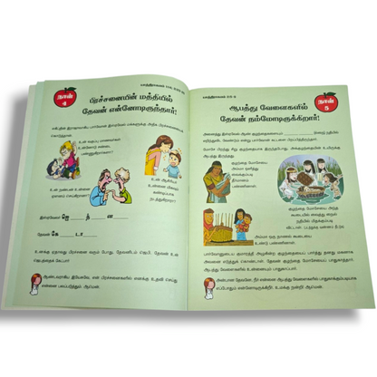 Our God Is With Us | Bible Learning Book, Children's Bible Book | English Christian Book