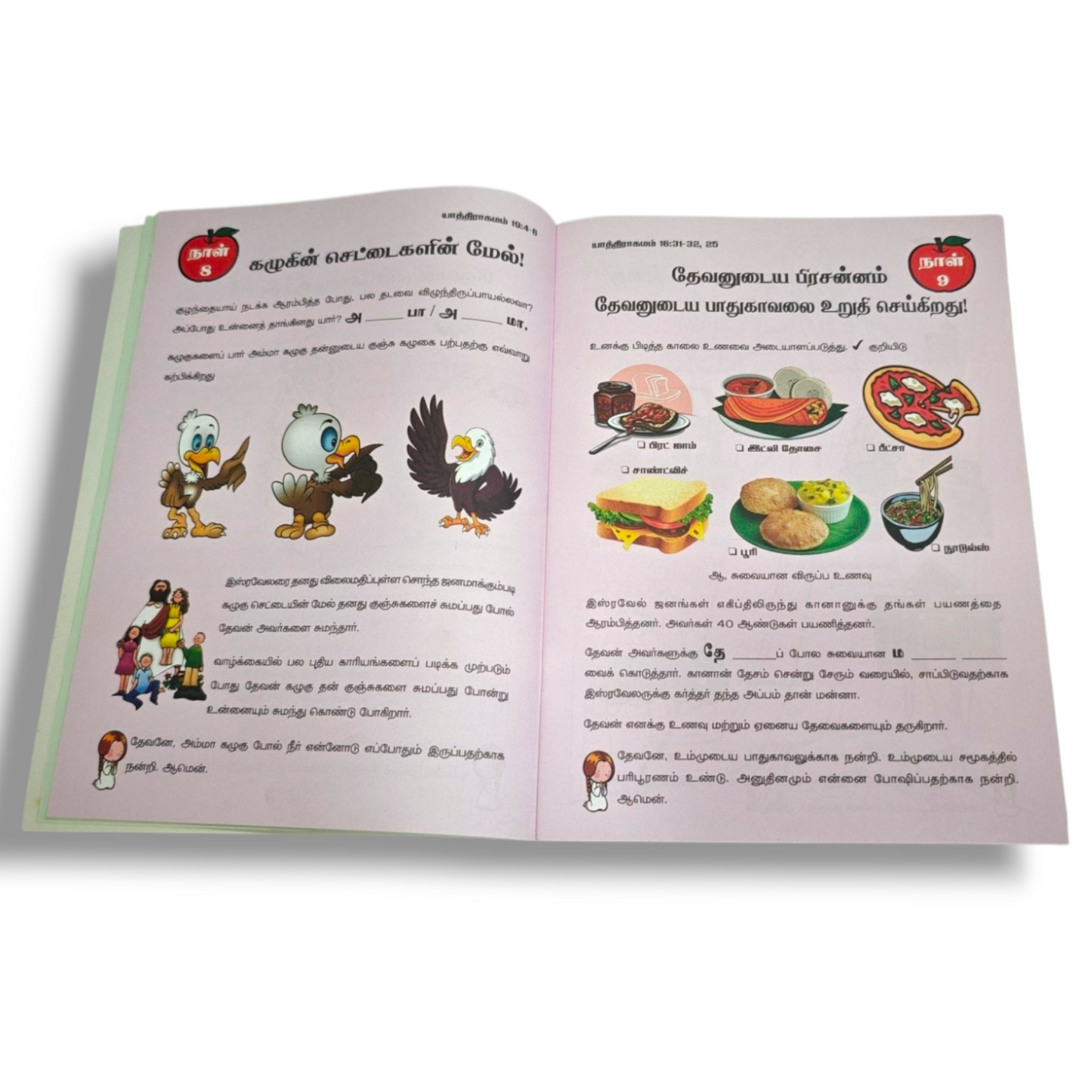 Our God Is With Us | Bible Learning Book, Children's Bible Book | English Christian Book