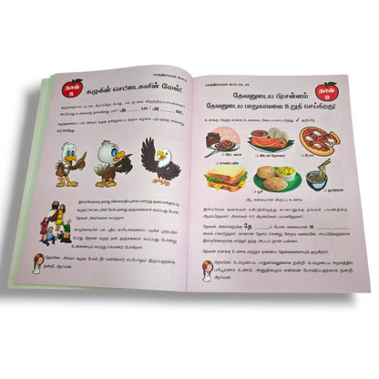 Our God Is With Us | Bible Learning Book, Children's Bible Book | English Christian Book