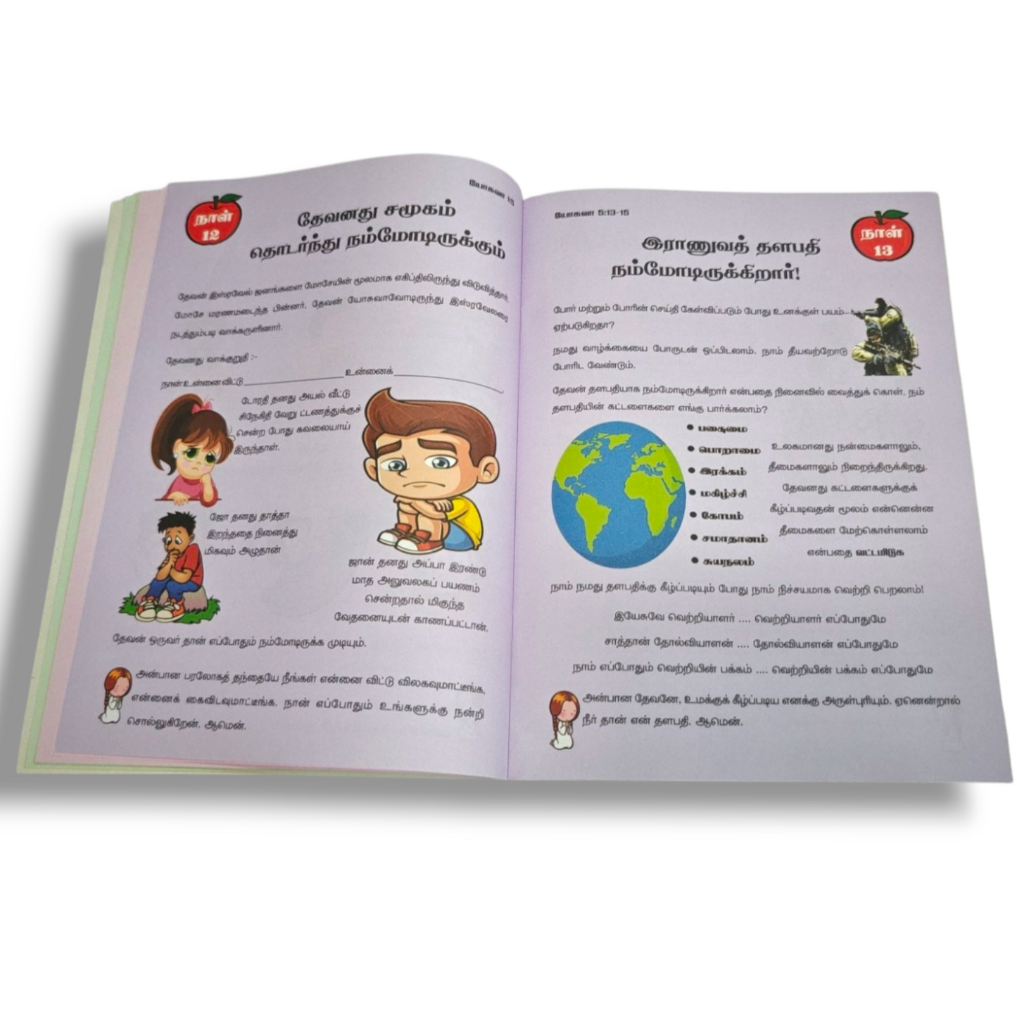 Our God Is With Us | Bible Learning Book, Children's Bible Book | English Christian Book