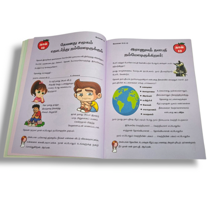 Our God Is With Us | Bible Learning Book, Children's Bible Book | English Christian Book