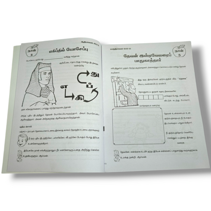 Our God Protects | Scripture Union Bible Learning Book for Children Ages 5–7 | English Christian Book