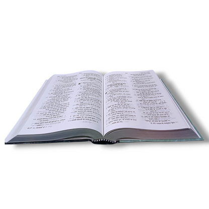 Kitab-E-Mukaddas - Urdu Bible In Hindi (Devnagri Script) | Hard Bound | Urdu Holy Bible