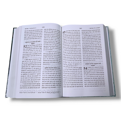 Kitab-E-Mukaddas - Urdu Bible In Hindi (Devnagri Script) | Hard Bound | Urdu Holy Bible