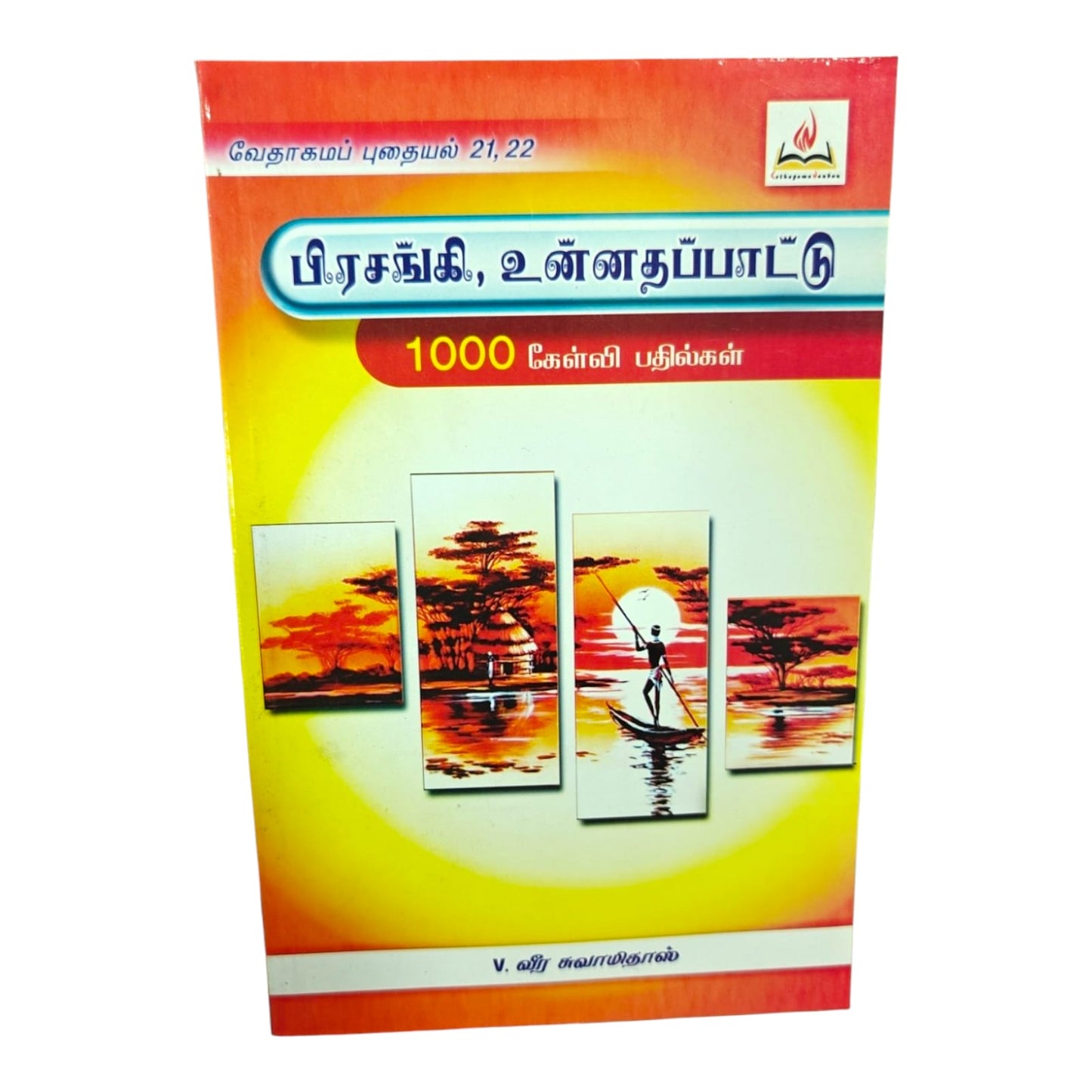 Ecclesiastes & Song of Songs | Ecclesiastes & Song of Songs – 1000 Questions & Answers | Tamil Christian Book