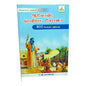 வேதாகமப் புதையல் 30–32 | Tamil Bible Study Guide | Tamil Holy Bible