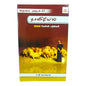 வேதாகமப் புதையல் 27 | Tamil Bible Study Guide | Tamil Holy Bible