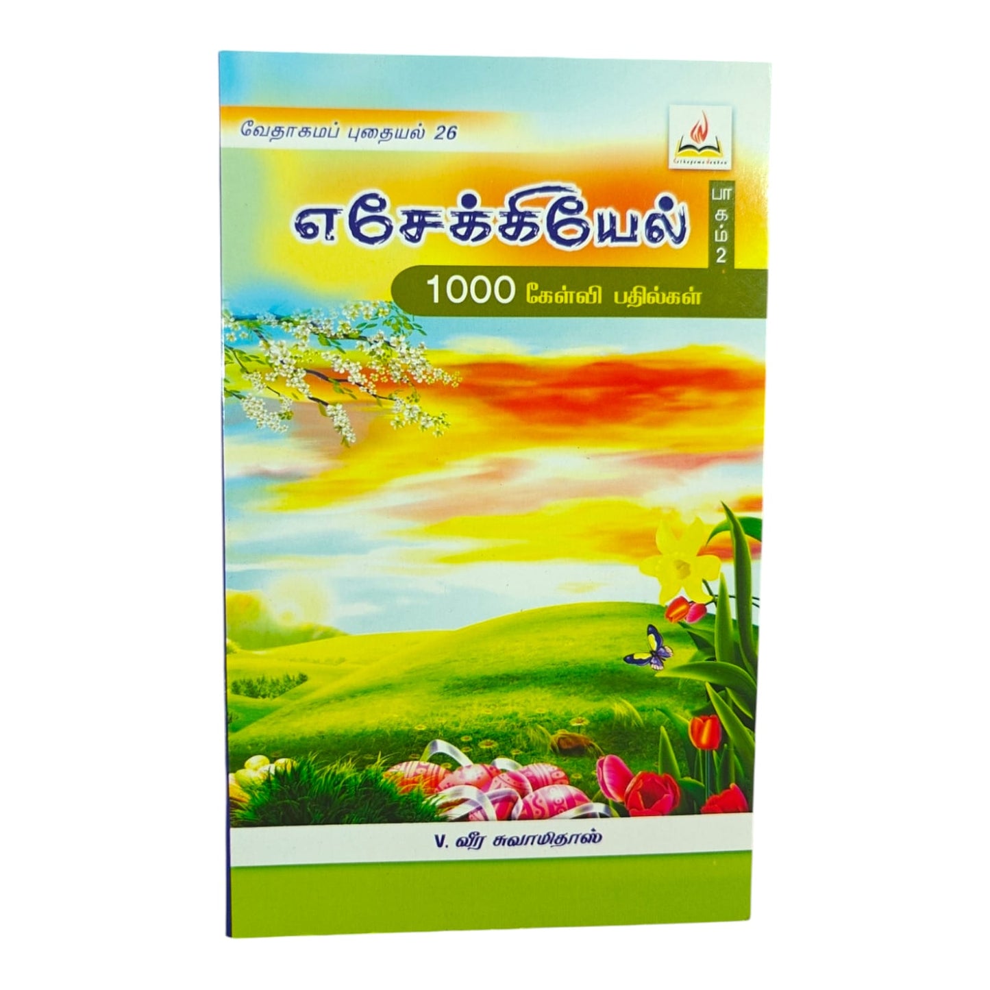 Ezekiel by V. Veera Swamidas | Ezekiel – 1000 Bible Questions & Answers (Part 2) | Tamil Christian Book