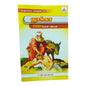 லூக்கா by V. வீர சுவாமிதாஸ் | Tamil Christian Bible Quiz Book | Tamil Christian Book
