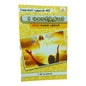 1 Corinthians | 1 Corinthians – 1000 Gospel Songs Tamil Christian Song Book | Tamil Christian Book