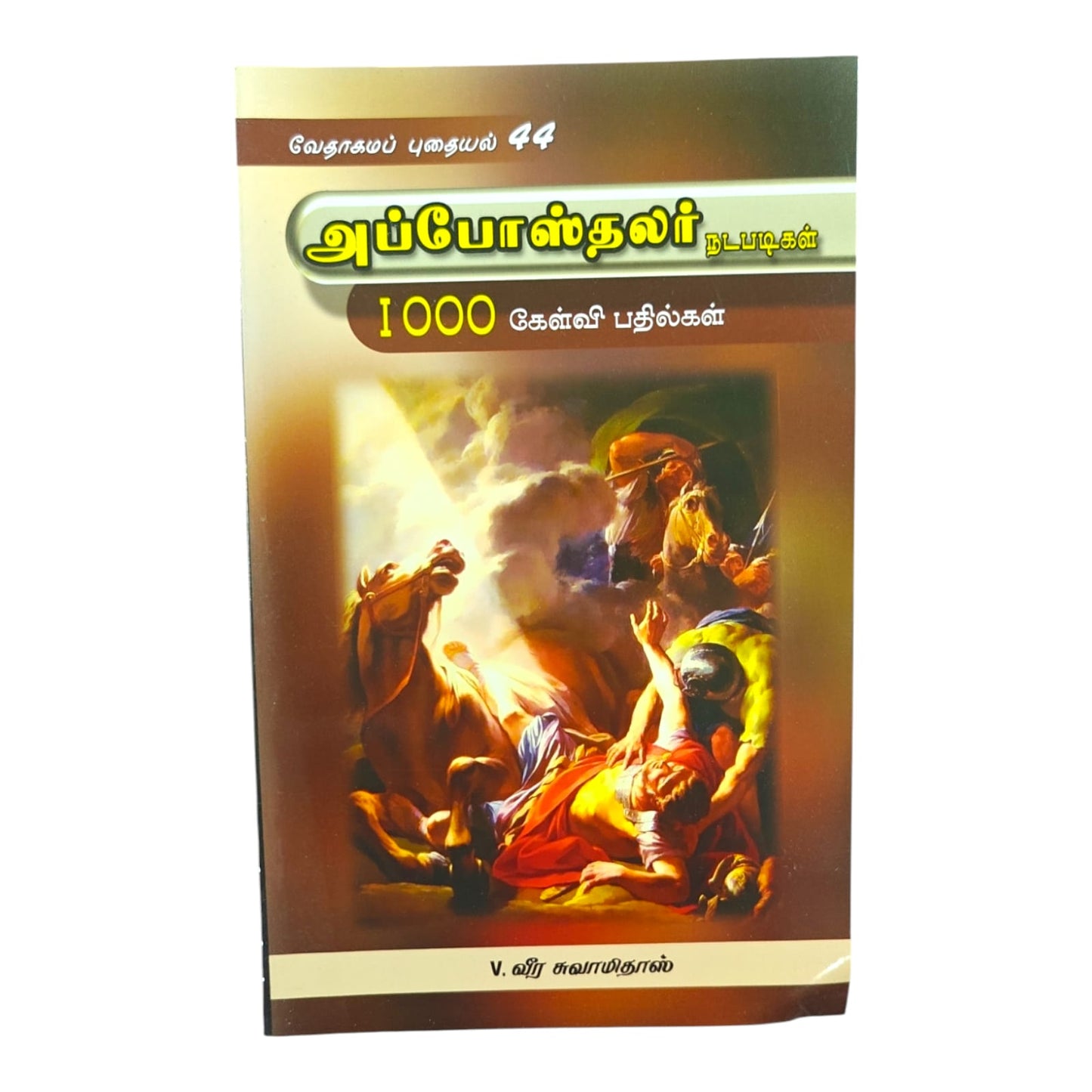 அப்போஸ்தலர் நடபடிகள் 1000 கேஸ்பல் பாடல்கள் | Tamil Christian Song Book | Tamil Christian Book
