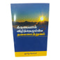 Christian Leadership Book in Tamil by George Verwer | Church Ministry, Christian Leadership | Tamil Christian Book