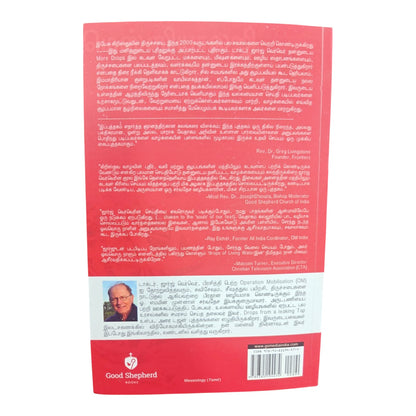 Messiology (Tamil) by Raj Velar | Christian Mission & Evangelism | Tamil Christian Book