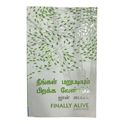 Finally Alive (Tamil Edition) by John Piper | Tamil Christian Living & Spiritual Growth Book | Tamil Christian Book
