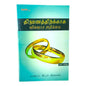 திருமணத்திற்காக விசுவாச அறிக்கை | Tamil Christian Marriage & Family Book | Tamil Christian Book