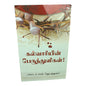 Cross of Calvary: Grace, Blood and Salvation | Cross of Calvary: Grace, Blood and Salvation – Tamil Book | Tamil Christian Book