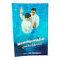 Baptism: A Step of Faith and Obedience | Baptism: A Step of Faith and Obedience – Tamil Book | Tamil Christian Book