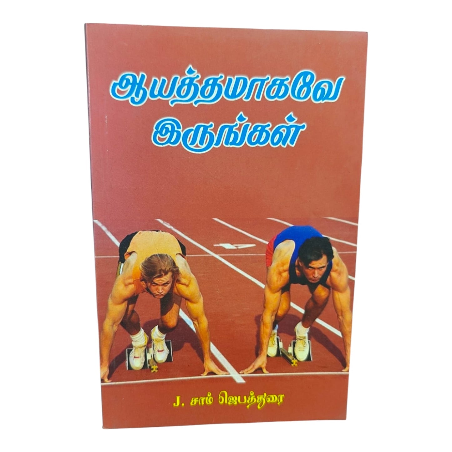 Prepared for God’s Purpose | Prepared for God’s Purpose – Tamil Christian Reading Book | Tamil Christian Book