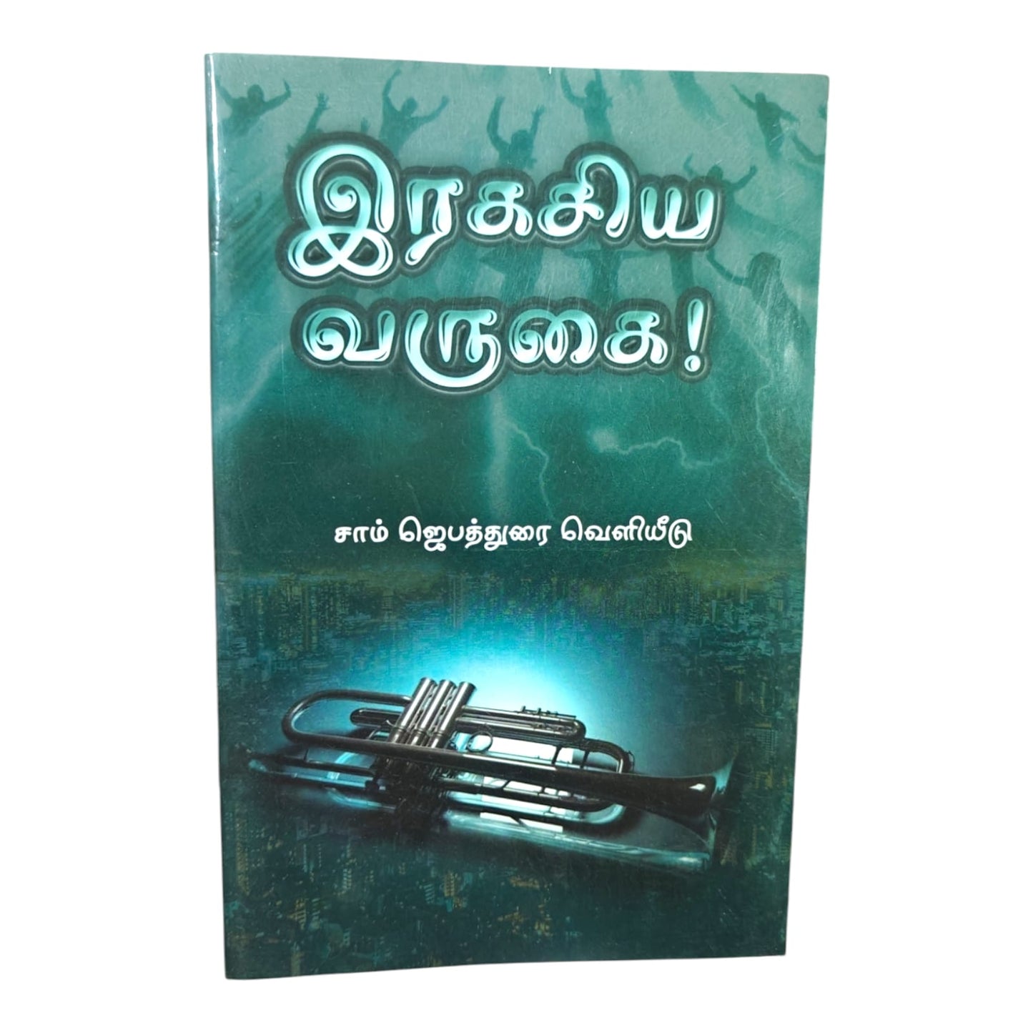 The Lord Is Coming | The Lord Is Coming – Tamil Christian Prophecy Guide | Tamil Christian Book
