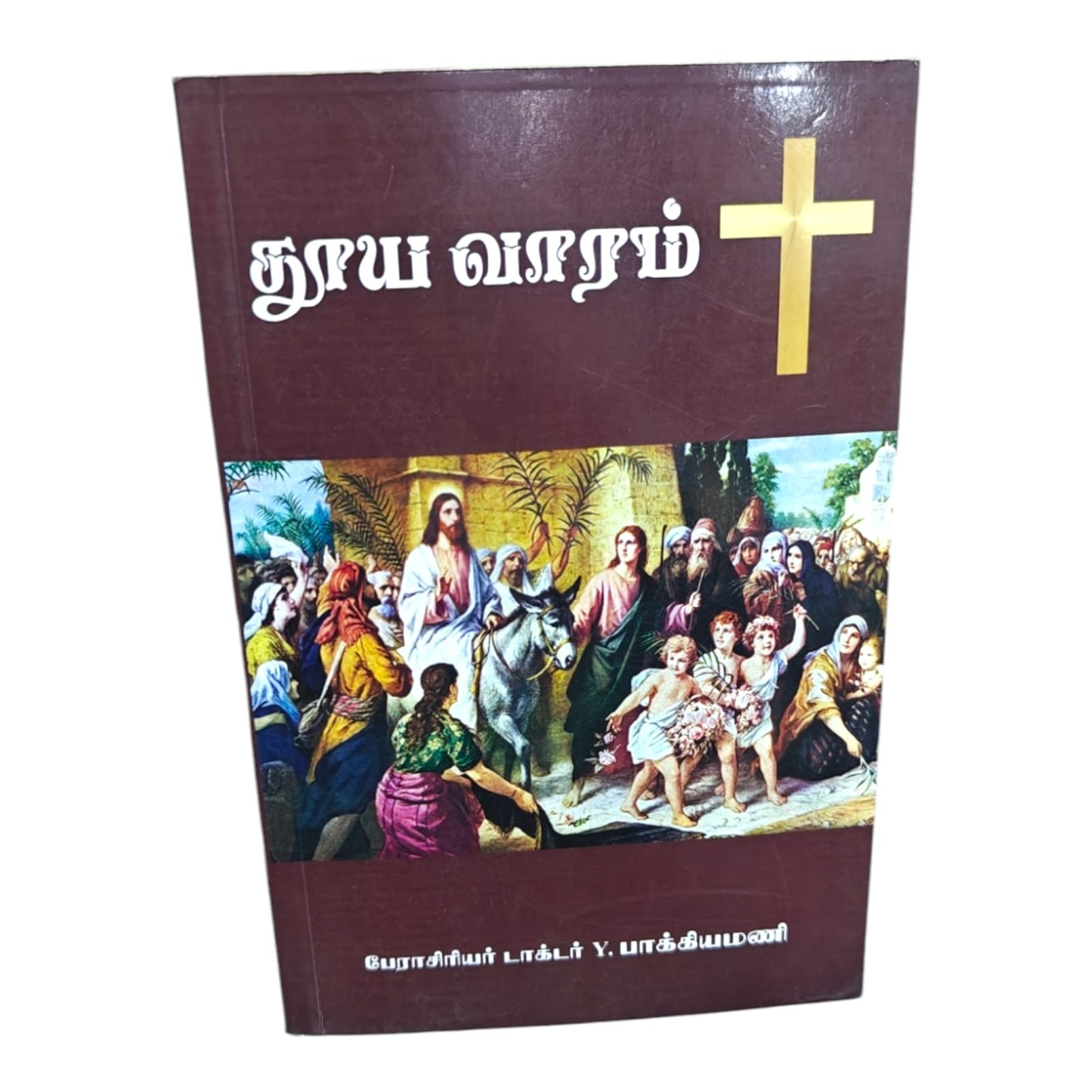 Tamil Christian Devotional Book on Scripture and Faith | Daily Devotional, Devotional Books | Tamil Christian Book
