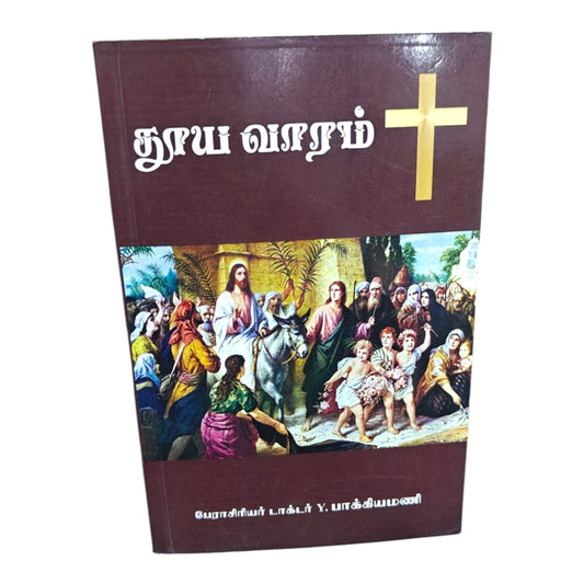 Tamil Christian Devotional Book on Scripture and Faith | Daily Devotional, Devotional Books | Tamil Christian Book