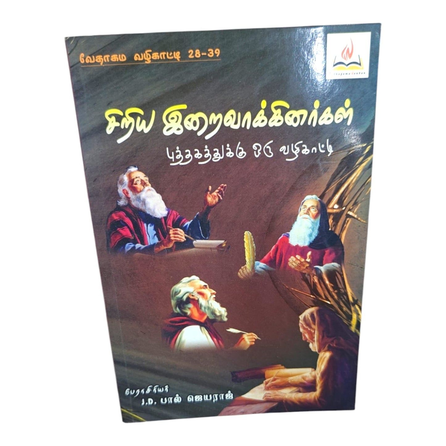 Bible Guide 28–39: Minor Prophets by Prof. J. D. Paul Jeyaraj | A Guide to the Books | English Christian Book