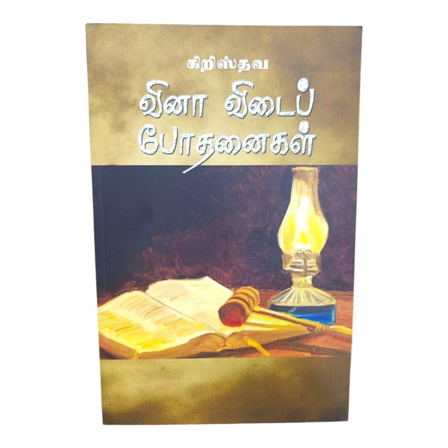 Christian Questions and Answers | Tamil Bible Study & Teaching Book | Tamil Holy Bible