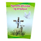 The Seven Last Words of Jesus on the Cross | Tamil Christian Devotional & Bible Study Book | Tamil Christian Book