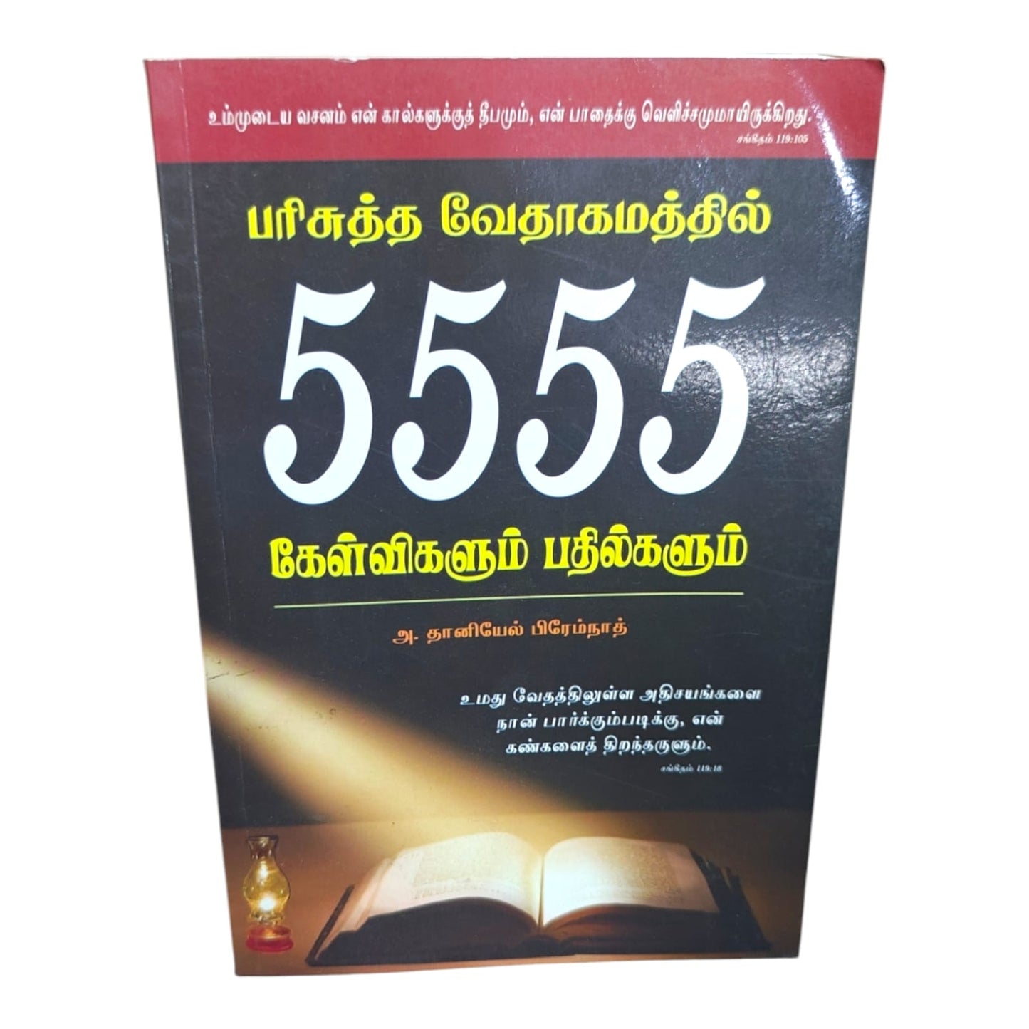 5555 Bible Questions and Answers by A. Daniel Premnath | Tamil Bible Study & Quiz Book | Tamil Christian Book