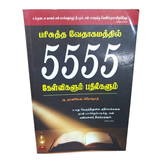 5555 Bible Questions and Answers by A. Daniel Premnath | Tamil Bible Study & Quiz Book | Tamil Christian Book