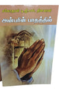 At the Feet of the Beloved by D.G.S. Dhinakaran | Tamil Christian Devotional Book | Tamil Christian Book