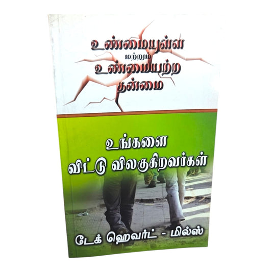 Those Who Leave You by Dag Heward-Mills | Faithfulness and Unfaithfulness | Tamil Christian Book
