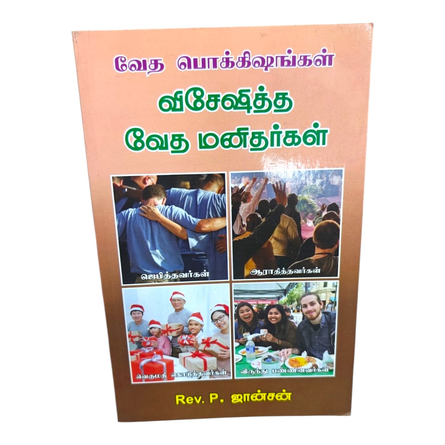 Special Bible Characters (Tamil) by Rev. P. Johnson | Bible Study, Bible Commentary | Tamil Christian Book