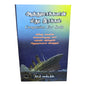 Seventeen & Seventy (Tamil) | Christian Living, Faith & Intergenerational Relationships | Tamil Christian Book