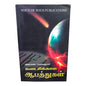 Christ and the Last Days Dangers by Vincent Selvakumar | Voice of Jesus Publications | English Christian Book