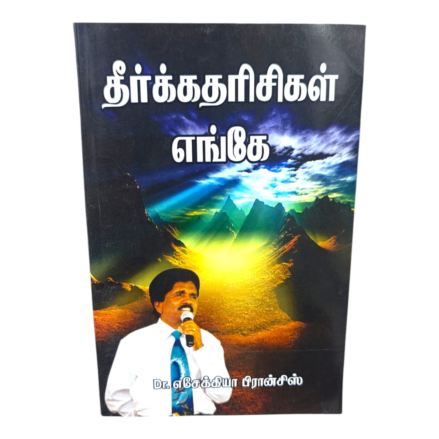 Where Are the Prophets? by Dr. Ezekiah Francis | Dr. Ezekiah Francis Christian Book | English Christian Book