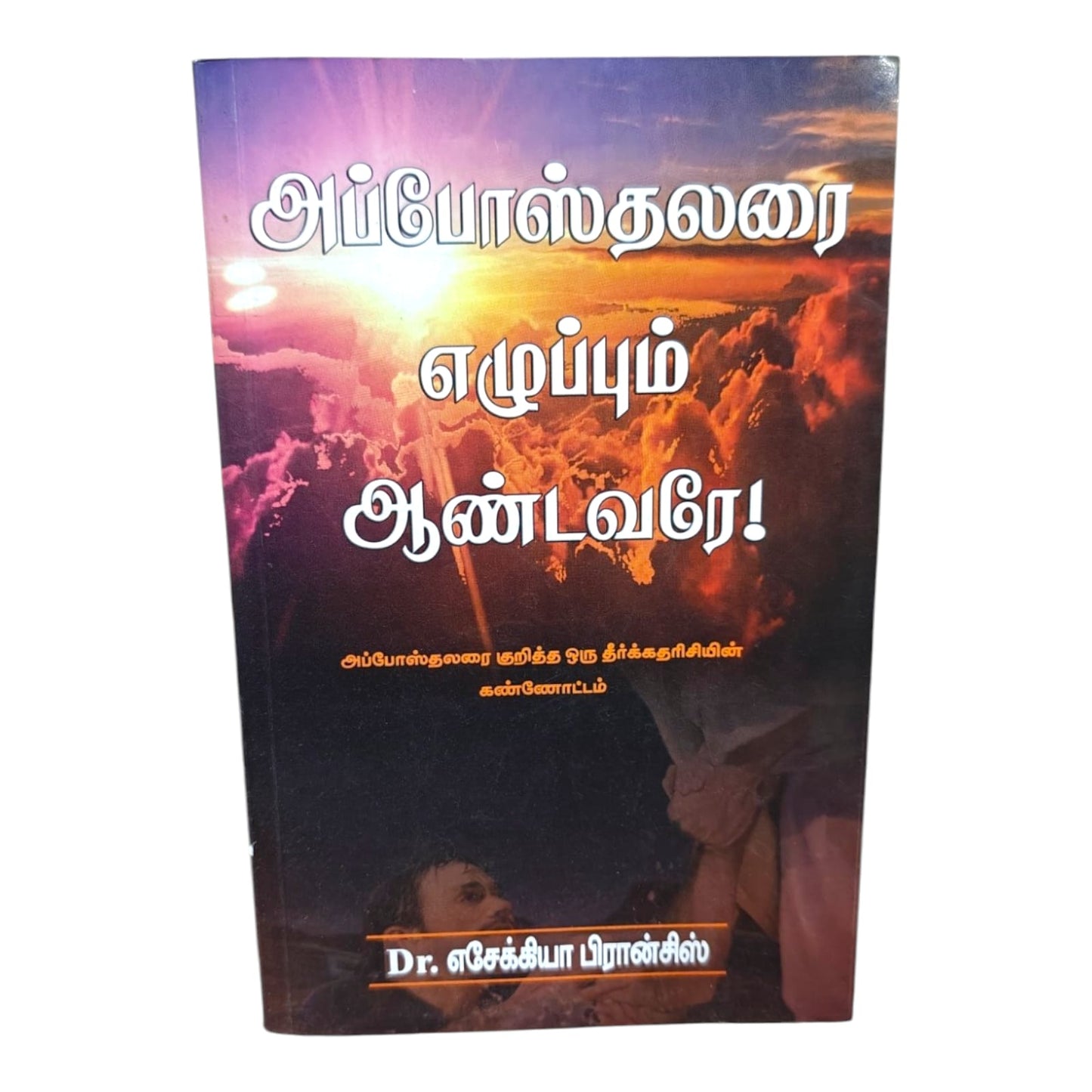 Lord, Raise Up Apostles! by Dr. Ezekiah Francis | Dr. Ezekiah Francis Christian Book | English Christian Book