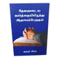 Profiting from the Word of God by Arthur Pink | Arthur Pink Christian Book | English Christian Book